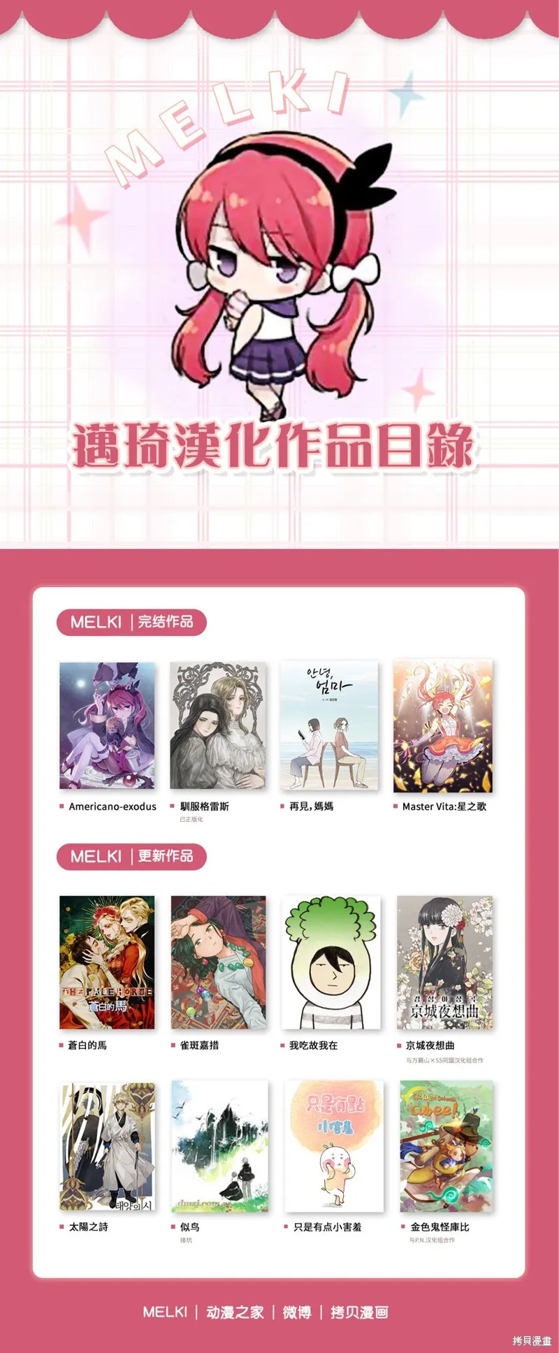 第51话 第8页