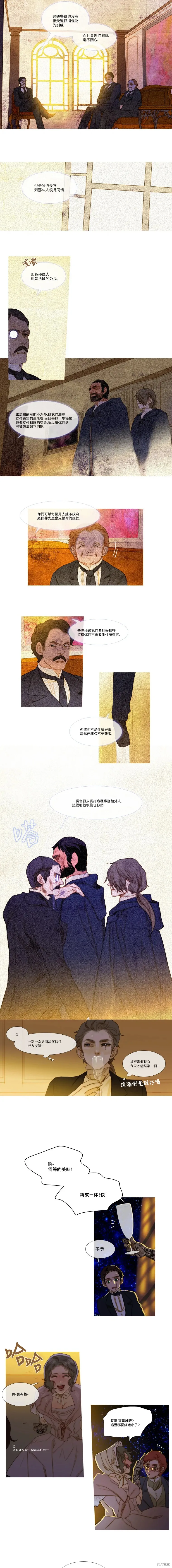 第50话 第6页