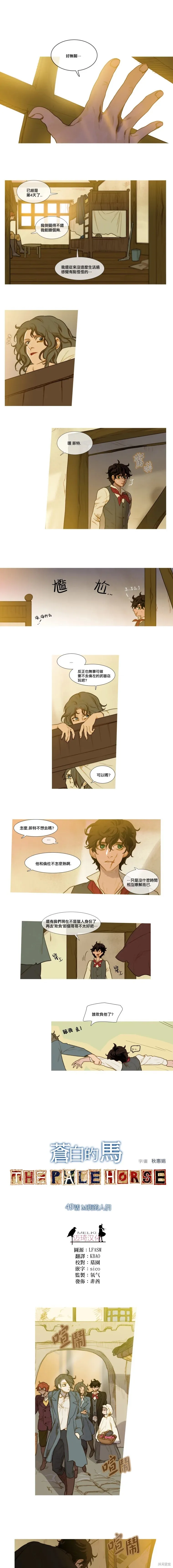 第49话 第1页