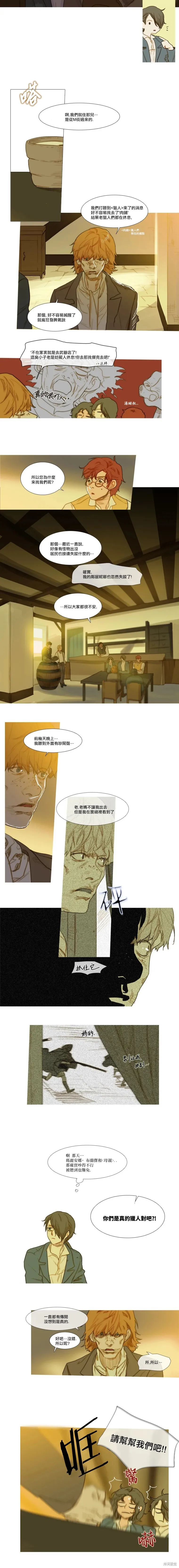第49话 第3页