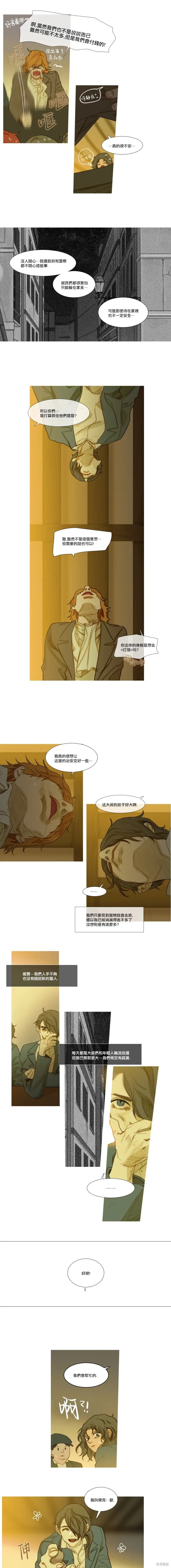 第49话 第4页