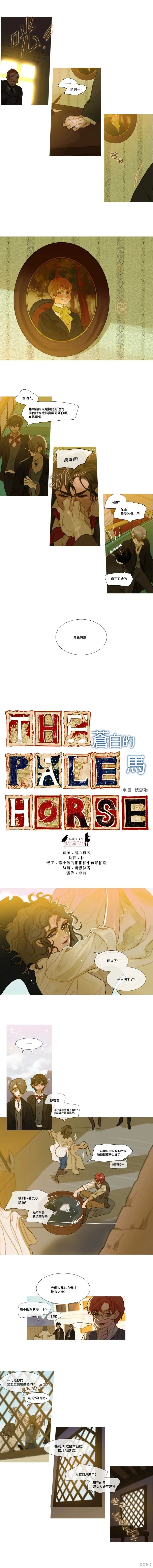 第54话 第2页