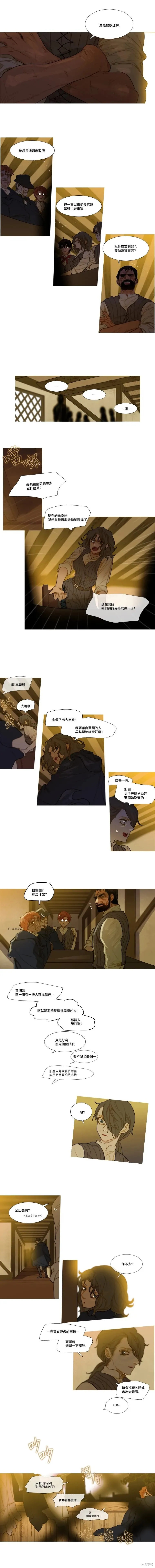 第54话 第3页
