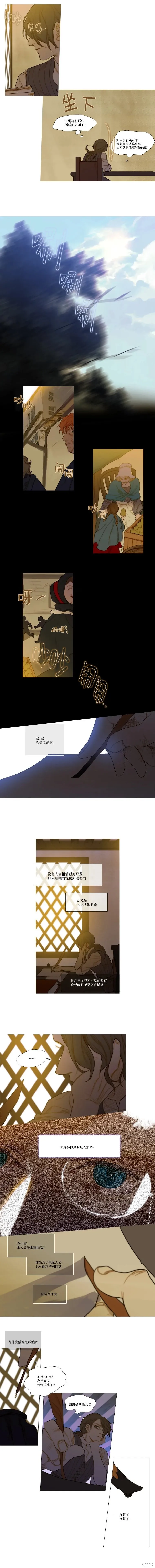 第54话 第4页