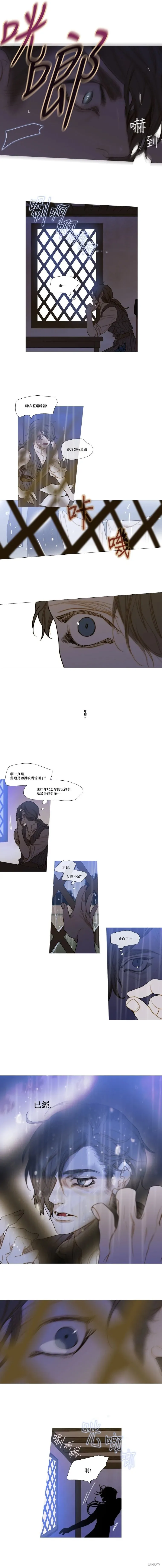 第54话 第6页
