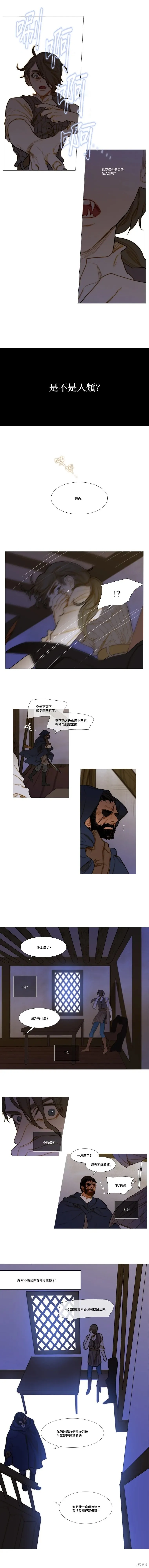 第54话 第7页