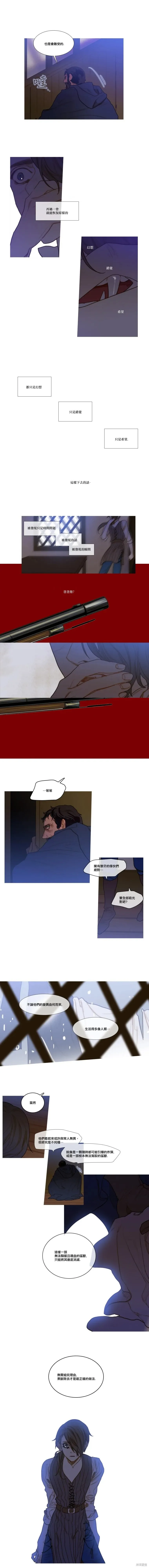第54话 第8页