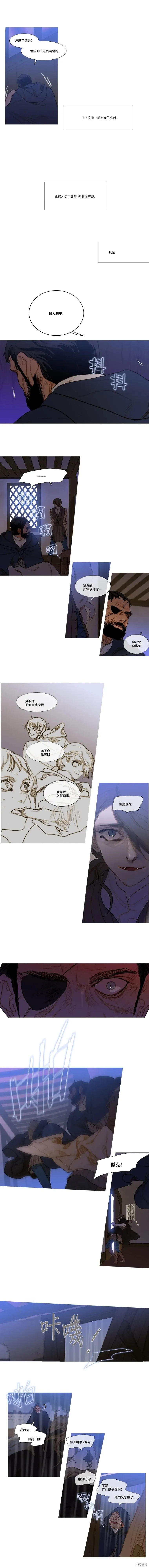 第54话 第9页
