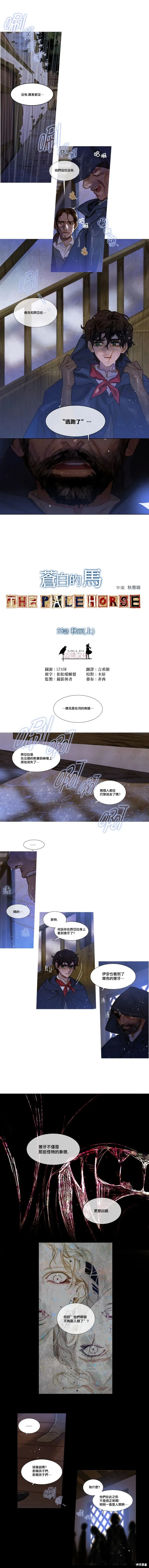 第55话 第1页