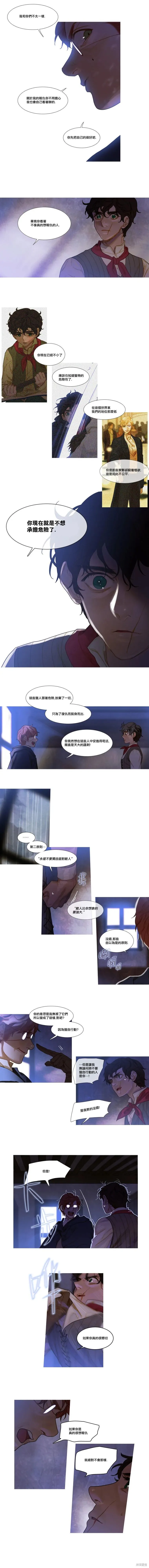 第55话 第6页