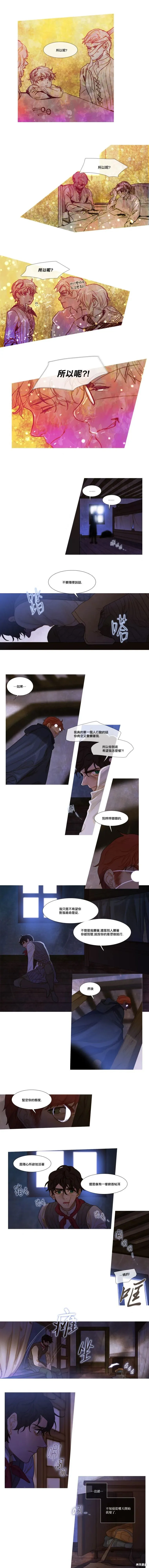 第55话 第8页