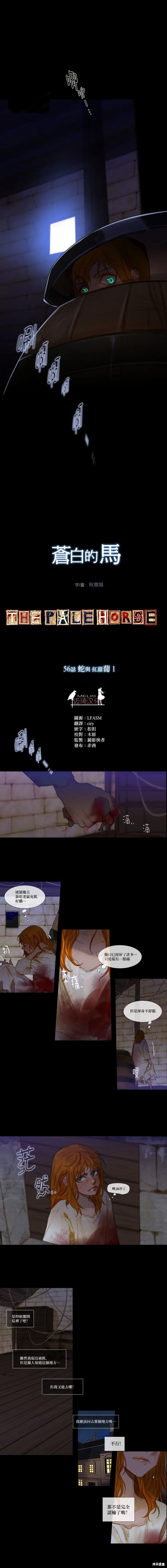 第56话 第1页