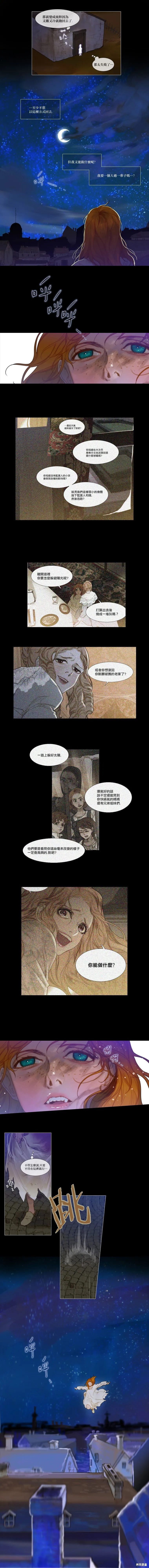 第56话 第2页