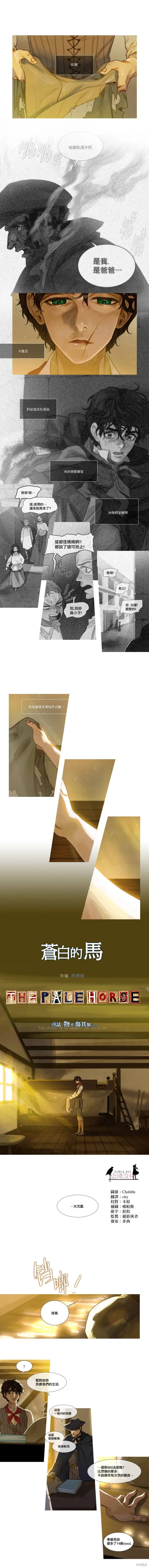 第58话 第1页