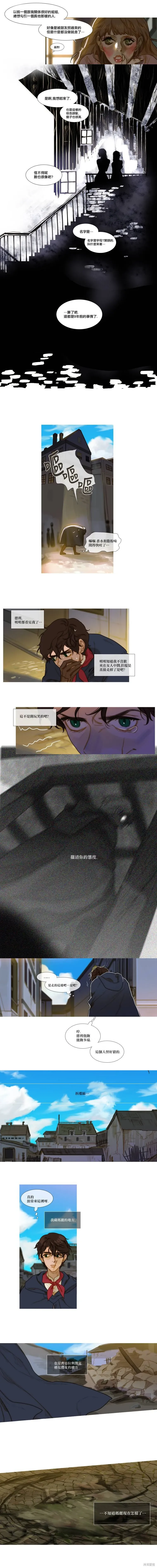 第58话 第6页