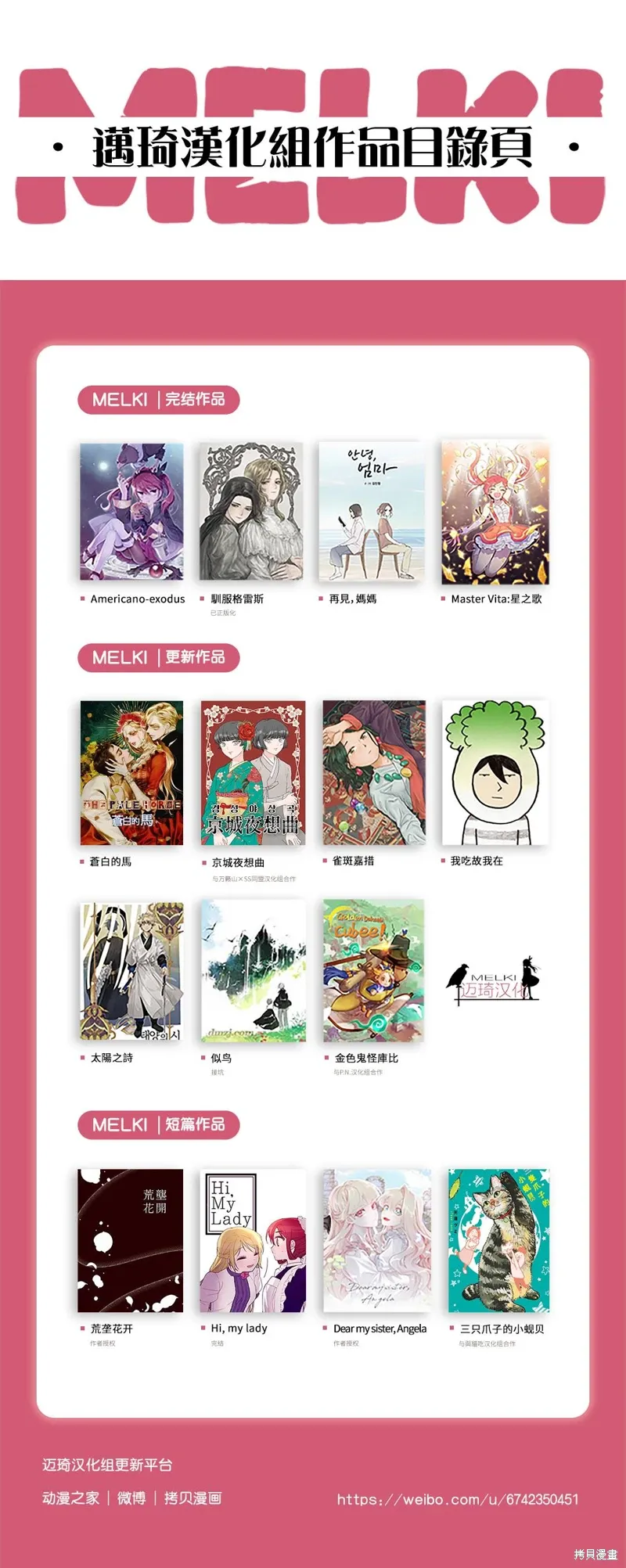第58话 第10页