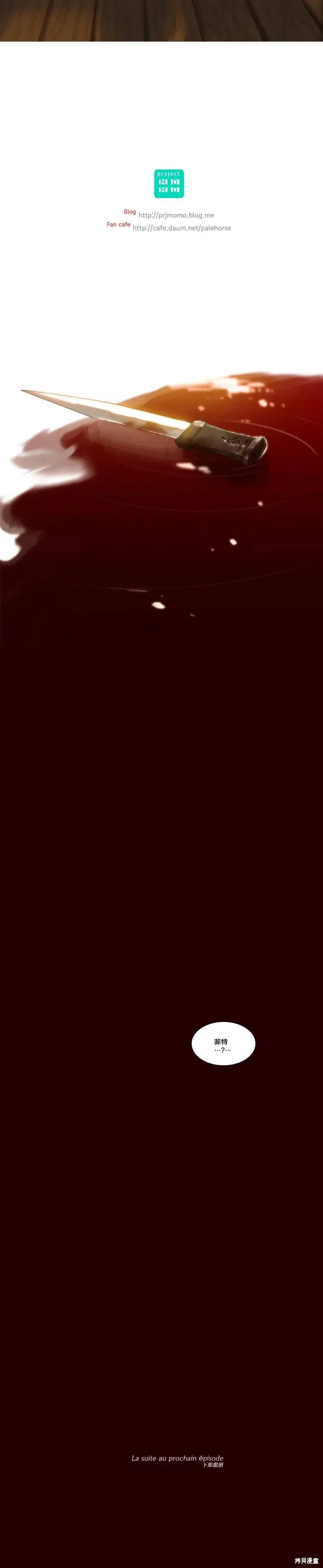 第59话 第6页