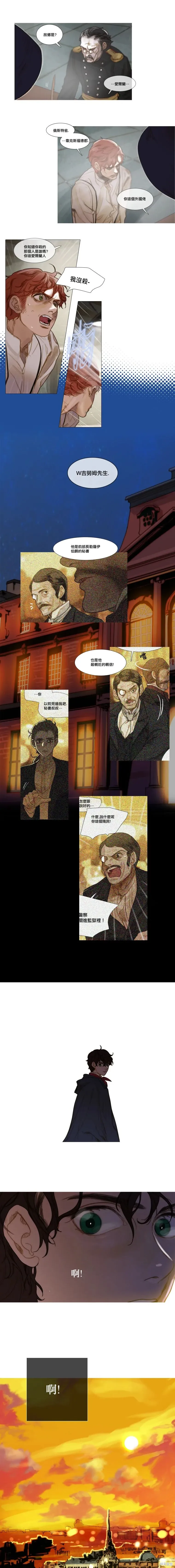 第60话 第2页