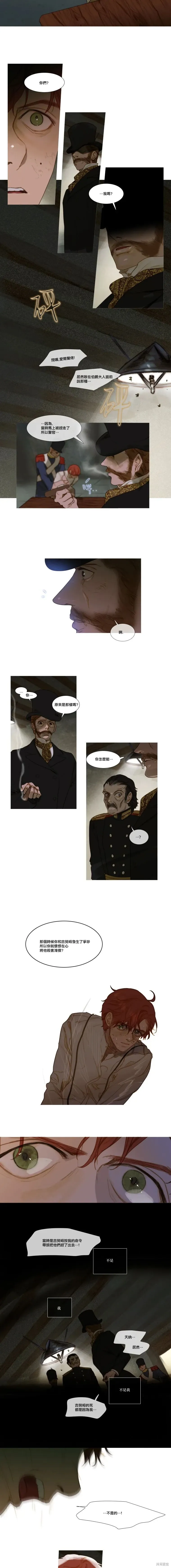 第60话 第5页