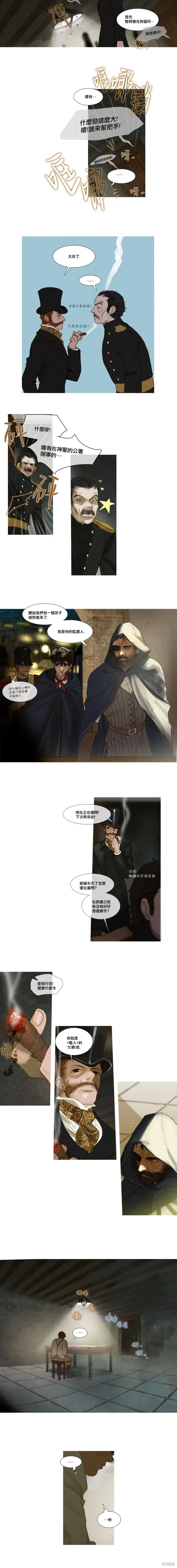 第60话 第7页