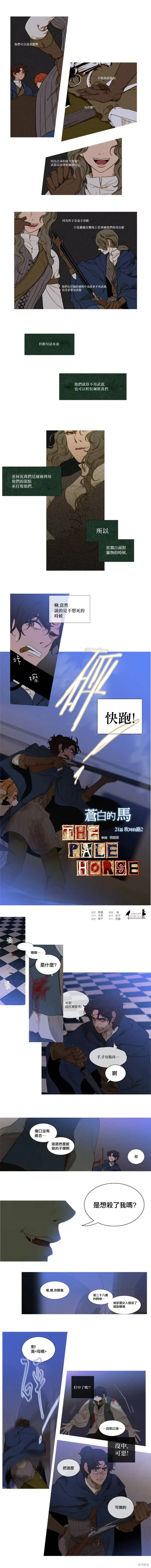 第21话 第1页