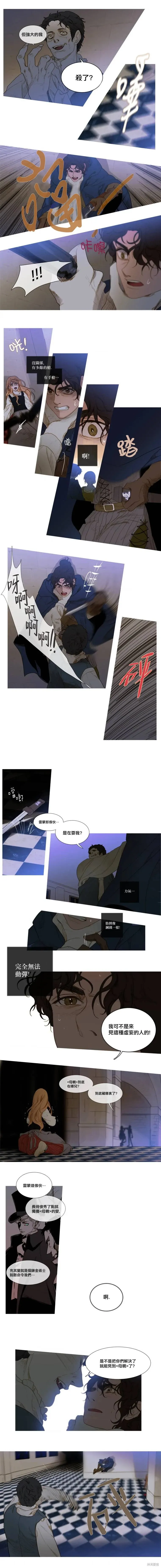 第21话 第2页
