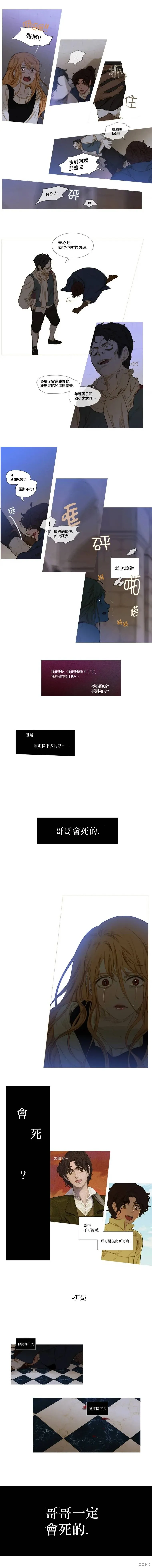 第21话 第3页
