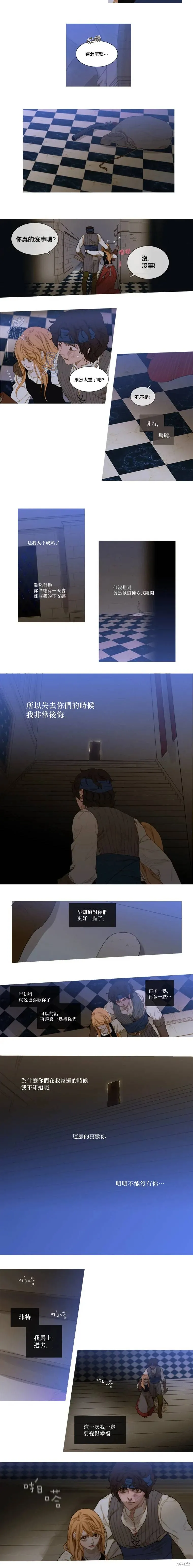 第21话 第7页