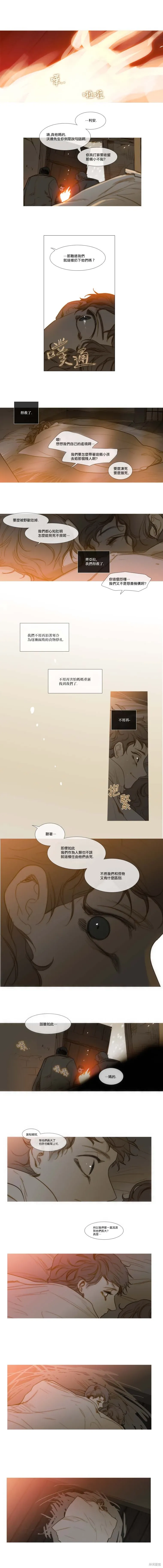 第47话 第2页