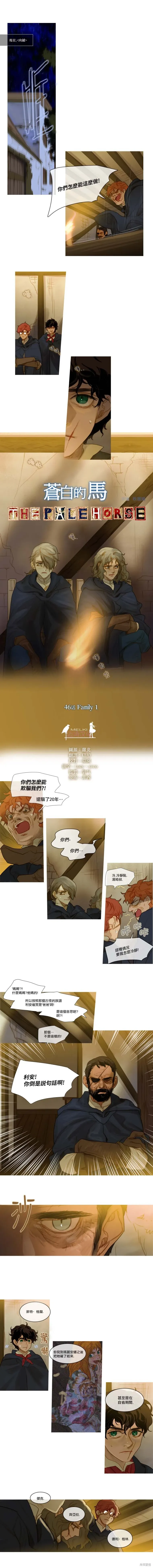 第47话 第3页