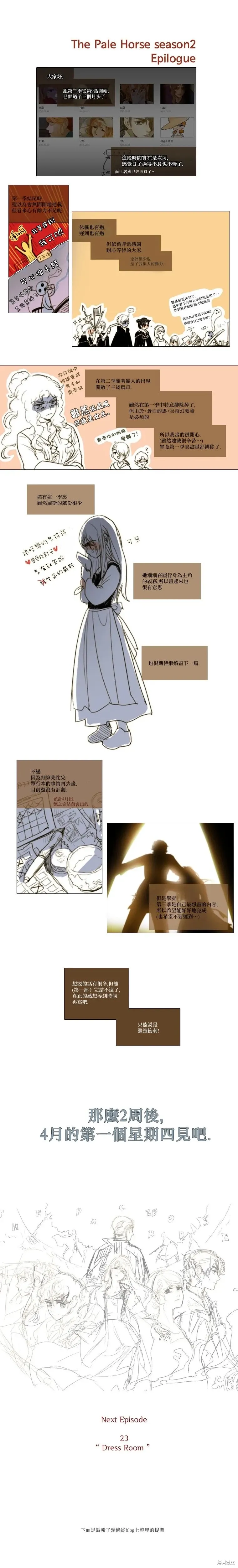 第21.5话 第1页