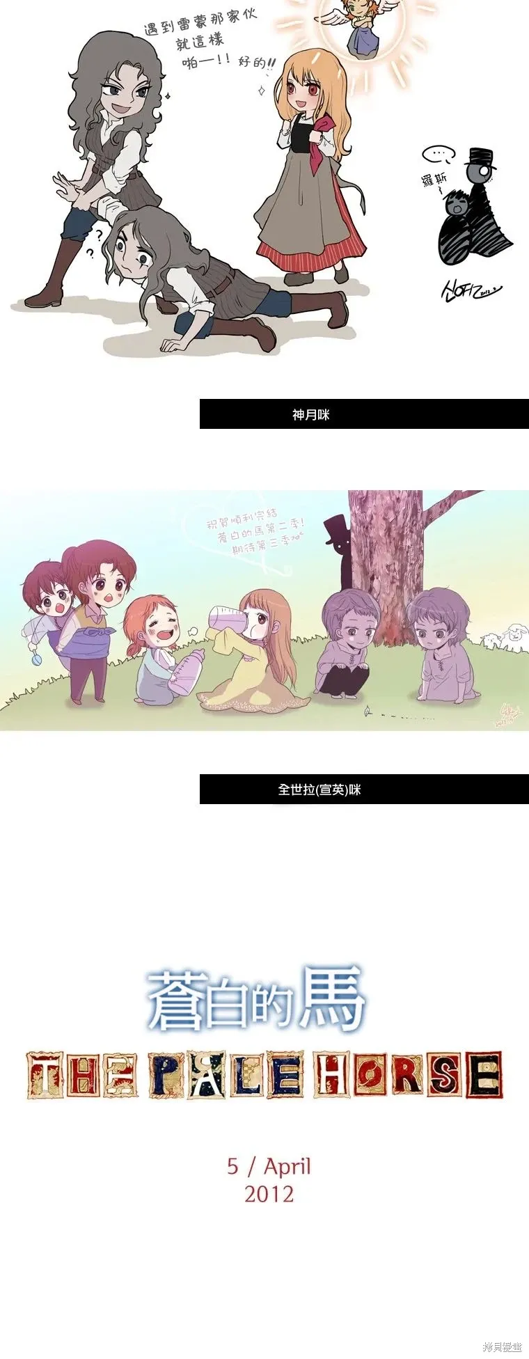 第21.5话 第3页