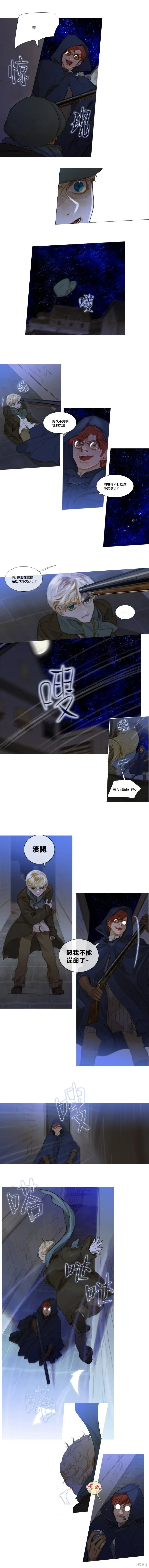 第45话 第3页
