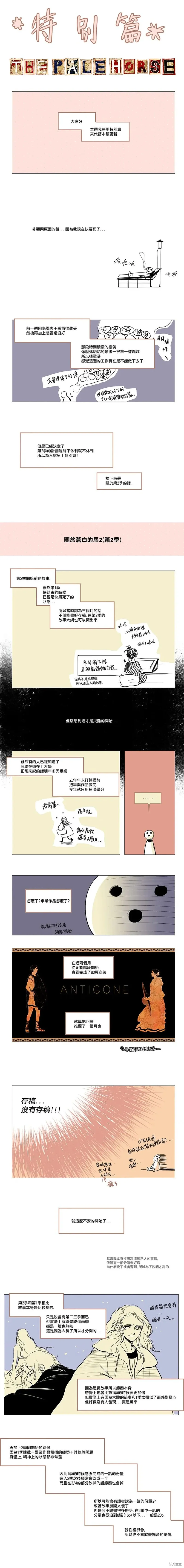 第48.5话 第1页