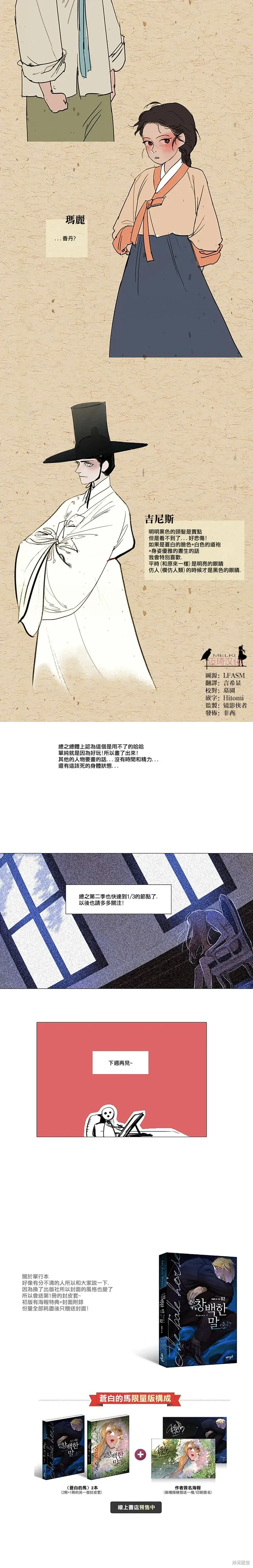 第48.5话 第3页
