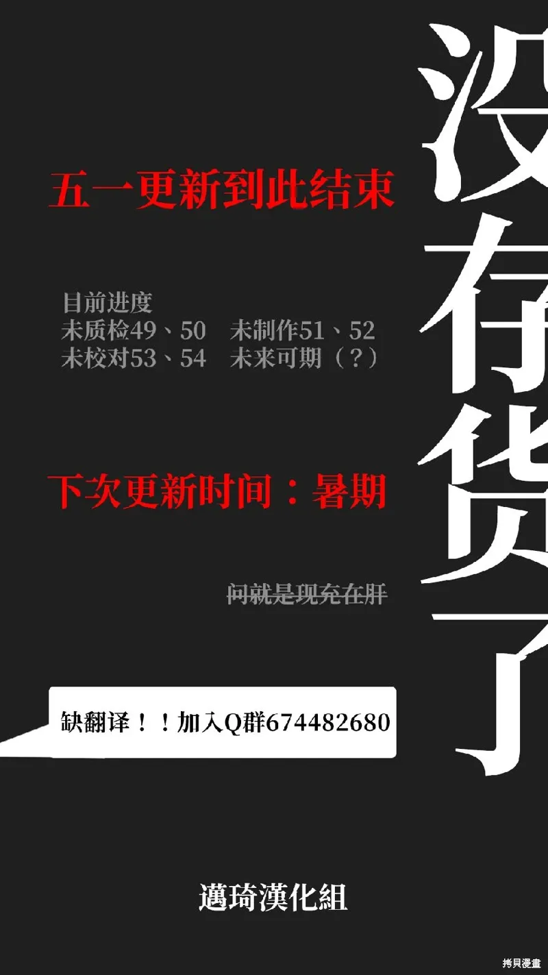 第48.5话 第4页