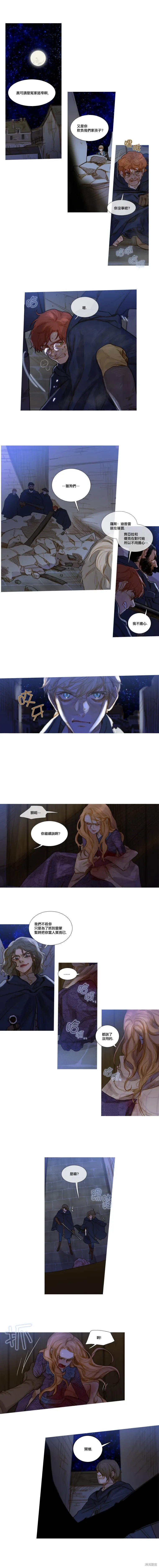 第46话 第2页