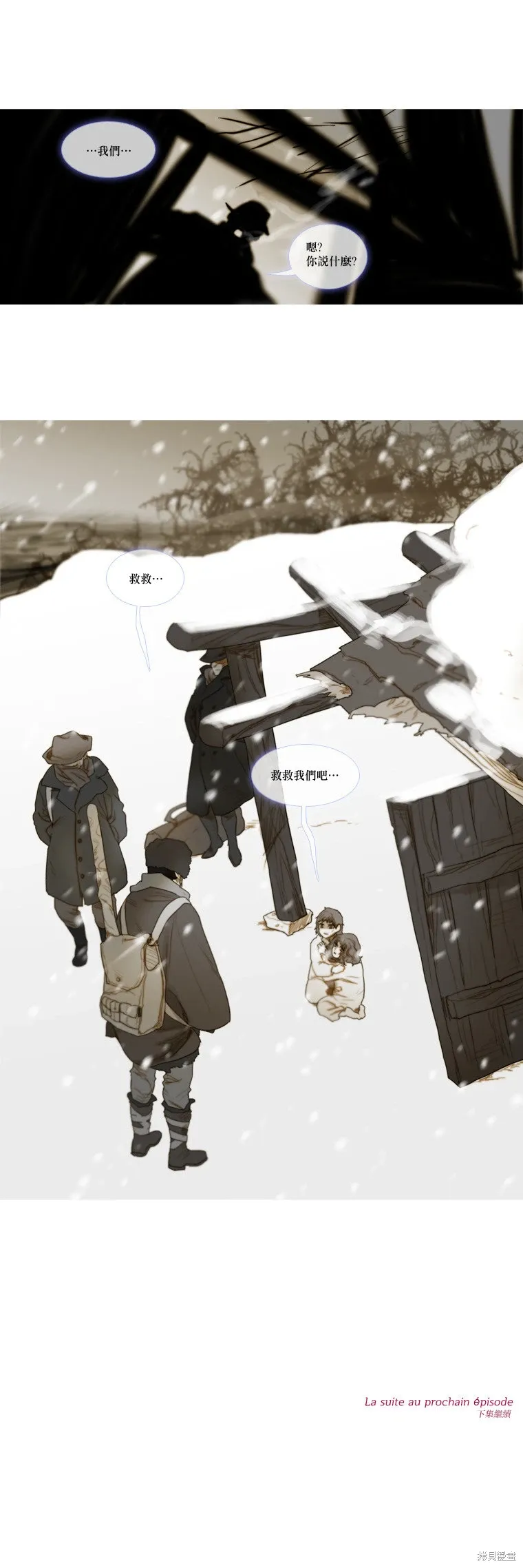 第46话 第7页