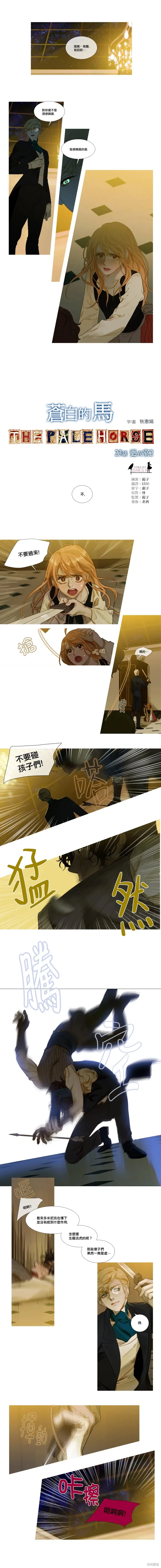 第23话 第1页