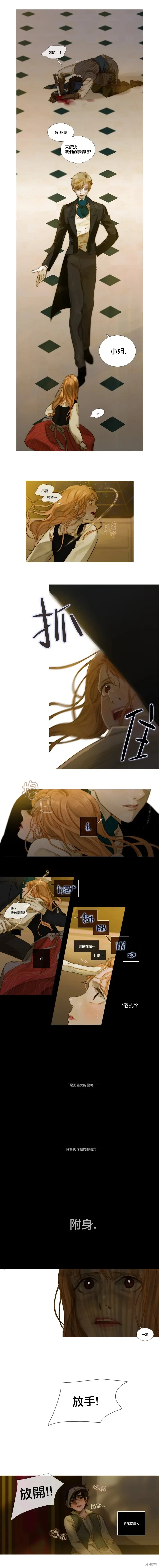 第23话 第2页