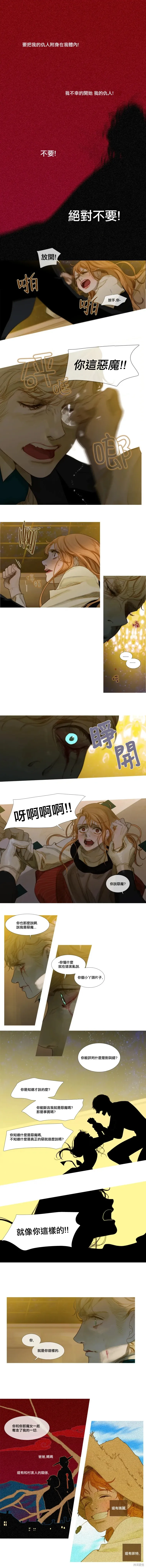 第23话 第3页