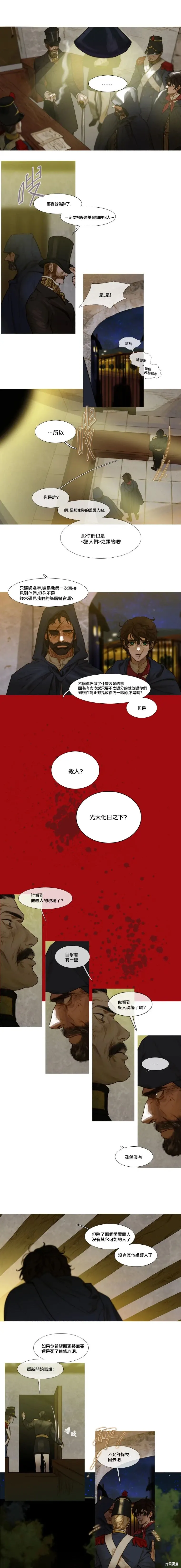 第61话 第1页