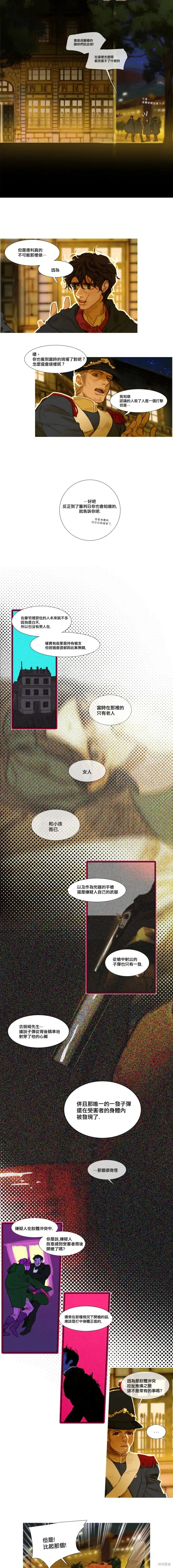 第61话 第2页