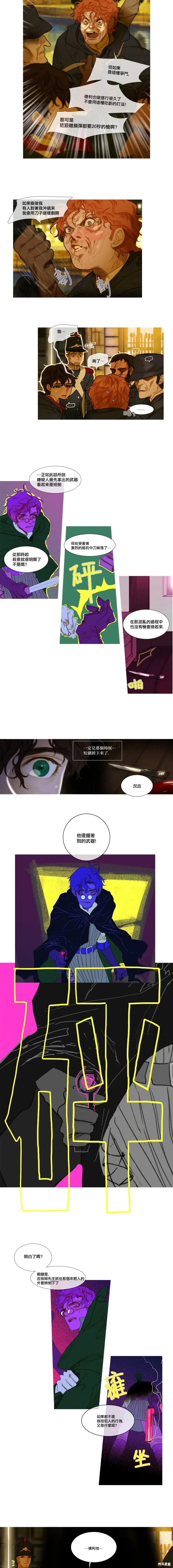 第61话 第3页