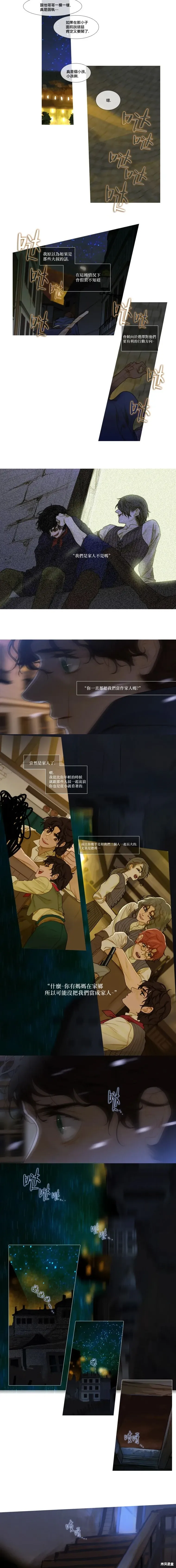 第61话 第7页