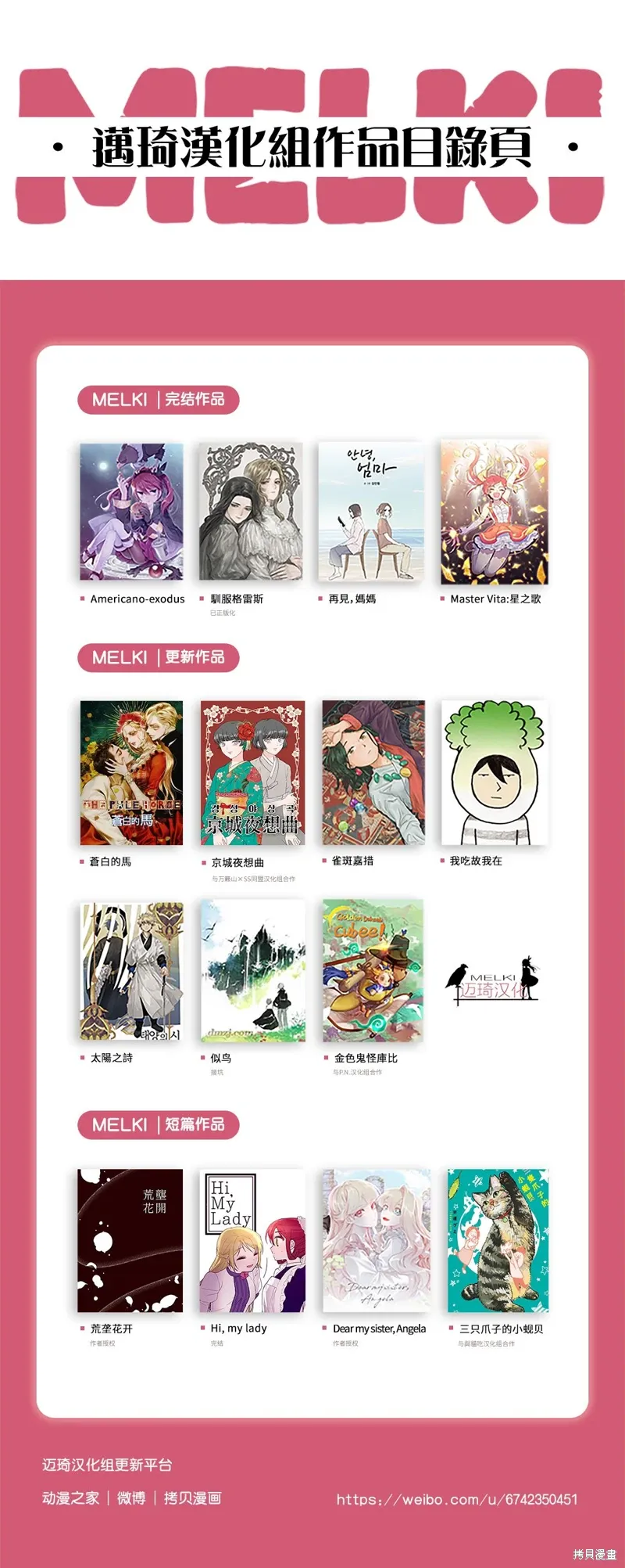 第61话 第11页