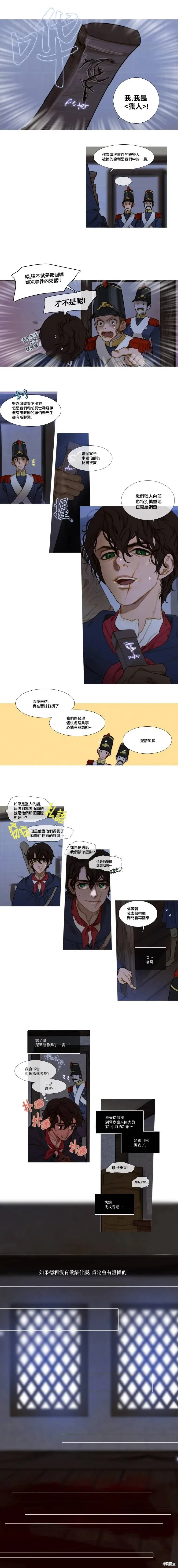 第62话 第2页