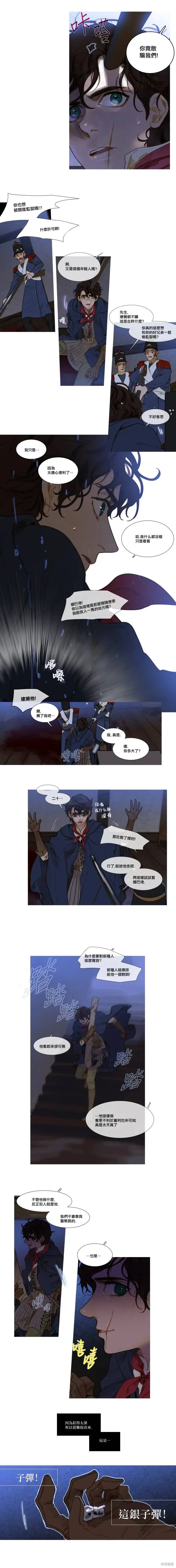 第62话 第5页