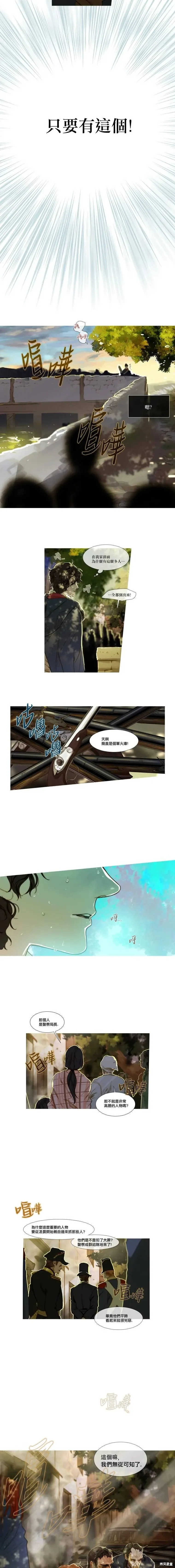 第62话 第7页