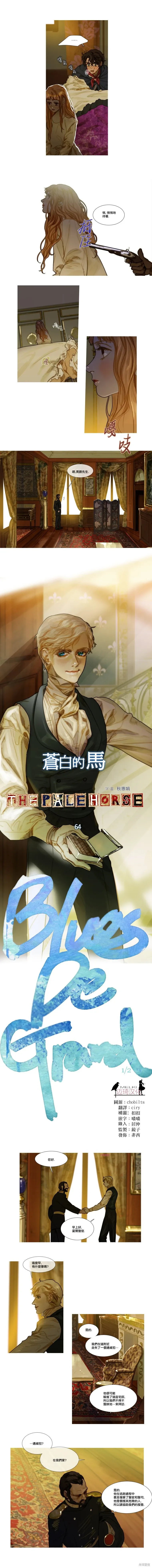 第64话 第2页